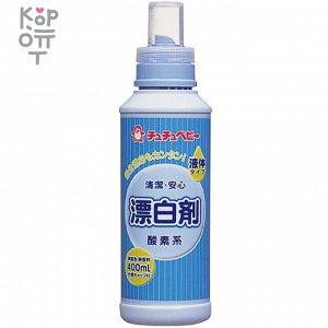 Chu Chu BABY Жидкое отбеливающее средство на кислородной основе для детского белья, 400мл.