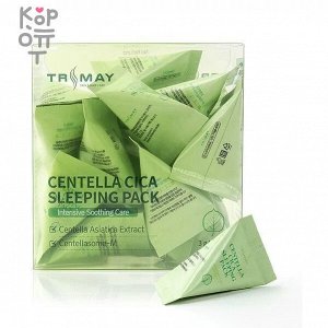 Trimay Centella Cica Sleeping Pack - Успокаивающая ночная маска для лица с центеллой 3гр.*20шт.