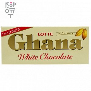 LOTTE Ghana white chocolate - Шоколад Гана белый 45гр.