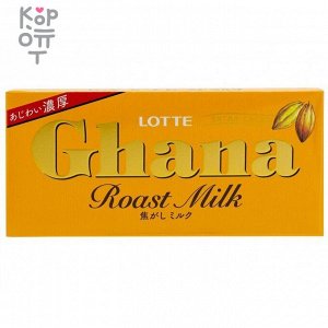 LOTTE Ghana Roast Milk - Шоколад Гана топлёное молоко 50гр.