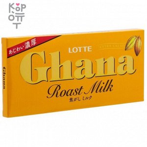 LOTTE Ghana Roast Milk - Шоколад Гана топлёное молоко 50гр.