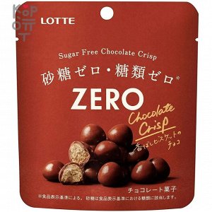 Lotte Zero Sugar Free Chocolate Crisp - Шоколадное драже, без сахара 28гр.