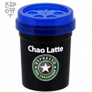 AB AUG CHAO LATTE Espresso Gel Premium - Освежитель воздуха гелевого типа по мотивам стакана кофе Эспрессо AC-40 Премиум Сквош