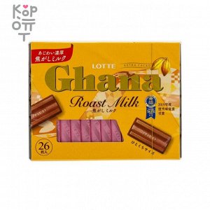 Lotte Ghana Extra Cacao Roast Milk - Шоколад Гана Экселент топлёное молоко, набор 4,6г х 26шт 119,6 г.