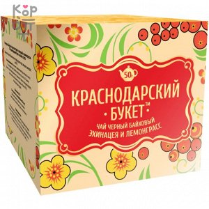 Чай черный с эхинацеей и лемонграссом "Краснодарский букет",  50гр.