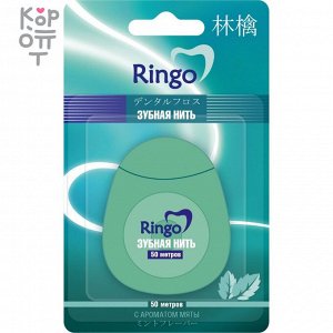 «Ringo» Зубная нить с ароматом мяты, 50 м