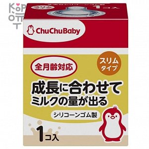 Chu Chu Baby Сменная силиконовая соска для бутылочки (с узким горлышком) 1шт.