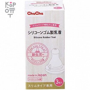 Chu Chu Baby Сменная силиконовая соска для бутылочки с узким горлышком 1шт.