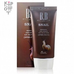 Ekel BB Snail Whitening Anti-Wrinkle Sun Protection Антивозрастной BB крем для лица с муцином улитки SPF 50+/PA+++ 50 мл