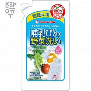 Chu-Chu BABY Жидкое средство для мытья детских бутылок, игрушек, овощей и фруктов Бутылка с дозатором, 820мл.