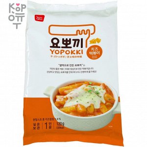 Yopokki Cheese - Рисовые клецки с сырным соусом Стакан на 1 персону, 120гр.