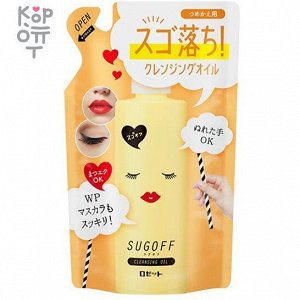 ROSETTE SUGOFF Гидрофильное масло для снятия макияжа с АНА кислотами (мягкая экономичная упаковка) 180мл.