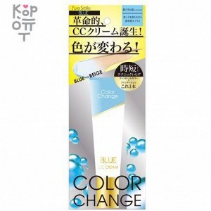 Pure Smile Color Change Тональный СС-крем c цветными микрокапсулами с растительными маслами и экстрактами (голубой) 20гр.
