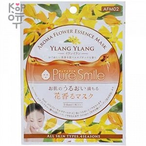 Pure Smile Aroma Flower Антистрессовая маска для лица с маслом иланг-иланга, 23 мл.