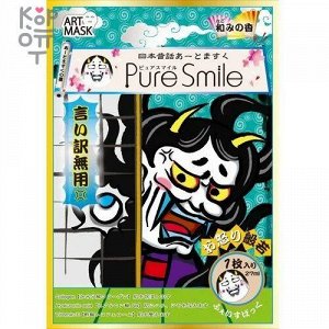 PURE SMILE Art Mask Концентрированная увлажняющая маска для лица с рисунком (чёртик) 27мл.