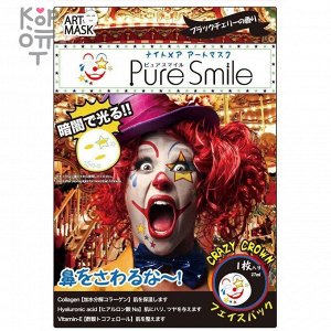 PURE SMILE Art Mask Концентрированная увлажняющая маска для лица светящаяся в темноте (клоун) 27 мл.