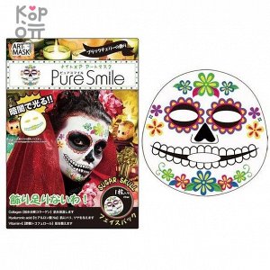 PURE SMILE Art Mask Концентрированная увлажняющая маска для лица светящаяся в темноте (череп) 27 мл.