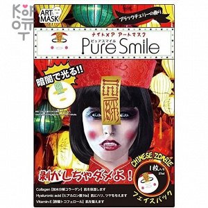 PURE SMILE Art Mask Концентрированная увлажняющая маска для лица светящаяся в темноте (зомби) 27 мл.