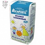 Крахмал тапиоковый без глютена, Гарнец, 500гр.