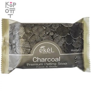 EKEL Отшелушивающее косметическое мыло с экстрактом Древесного Угля 150гр.