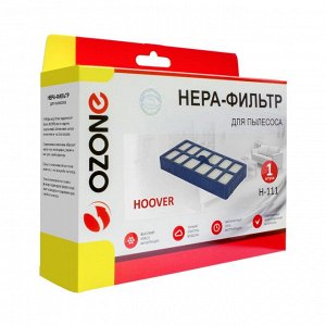 H-111 HEPA-фильтр Ozone синтетический для пылесоса