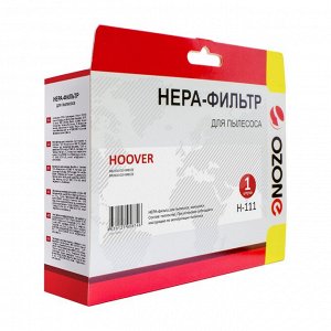 H-111 HEPA-фильтр Ozone синтетический для пылесоса
