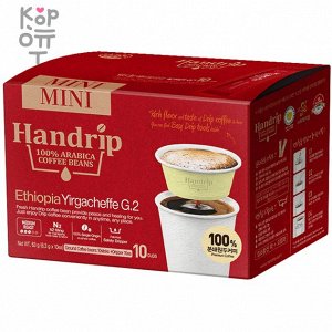 Кофе молотый Handrip Ethiopia Yirgacheffe G.2 (Grind Beans + Dripper) - Молотый Кофе 7гр. + дрип (капельница)