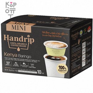 Кофе молотый Handrip KENYA Kericho (Grind Beans + Dripper) - Молотый Кофе 7гр. + дрип (капельница)