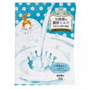 Соль для принятия ванны "Novopin Princess Bath time" с ароматом сливок (1 пакет 50 г) / бокс 12 шт.