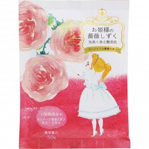 Соль для принятия ванны "Novopin Princess Bath time" с ароматом розовых лепестков (1 пакет 50 г)