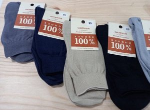 Носки подростковые летние хлопок Смоленск