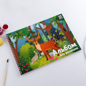 Альбом для рисования А4 на гребне, 32 листа «Лесные животные» (мелованный картон 200 гр бумага 100 гр)