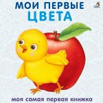 Книжки-картонки