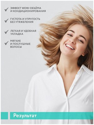 ARAVIA Professional Шампунь-стайлинг для придания суперобъема и повышения густоты волос Hyper Volume Shampoo, 400 мл