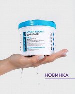 Маска кератиновая для интенсивного питания и увлажнения волос Hydra Keratin SOS-Mask, 550 мл