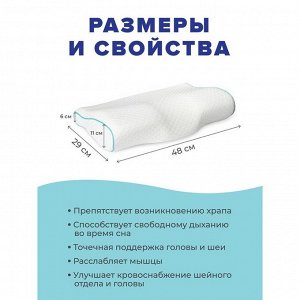 Подушка «Антихрап», размер 48x29 см