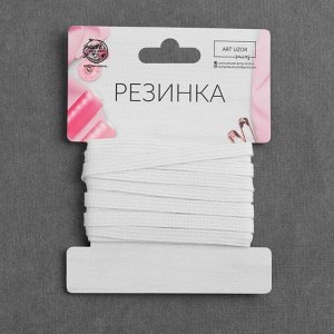 Резинка вязаная, 5 мм, 3,8 м, цвет белый