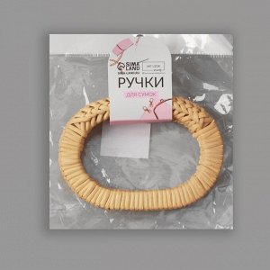 Ручки для сумок деревянные, плетёные, d = 9,8 ? 5,9 / 13,5 ? 9,5 см, 2 шт, цвет бежевый