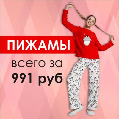 Будь Ярким в одежде ТМ ТВОЁ. Футболки, Костюмы, Пижамки.
