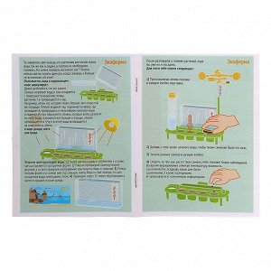 Набор для опытов «Гидрометеостанция и эко-ферма», 2 в 1