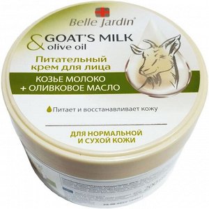 B.J. Goat'smilk & Olive oil Питательный крем для лица Козье молоко +Оливковое масло 200мл