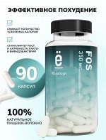 Ёбатон Пребиотик FOS/ ФОС - капсулы для похудения, для снижения веса, детокс. 90 капсул