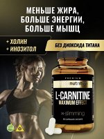 ATech Premium L-карнитин 90 кап.