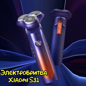Электробритва Xiaomi Soocas S31