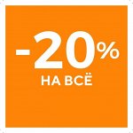 Летняя распродажа стартует* Честные скидки