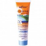 Bielita Солярис Крем солнцезащ.SPF 50 100мл