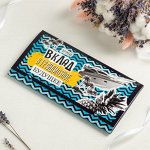 Конверт для денег &quot;Вклад в грандиозное будущее&quot; 19 х 9,5 см.