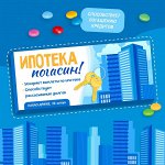 Драже с какао &quot;Ипотекапогасин&quot;