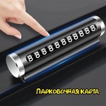 Табличка для номера телефона в авто (парковочная карта)