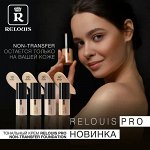 RELOUIS Крем тональный Non-Transfer Foundation